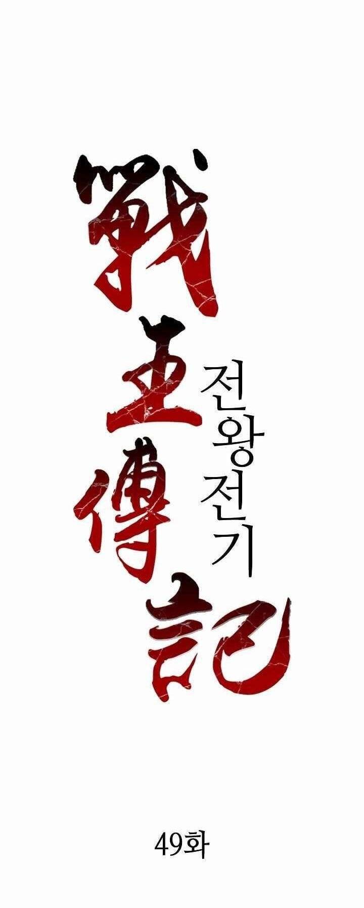 Hồi Ức Của Chiến Thần Chap 49 - Next Chap 50