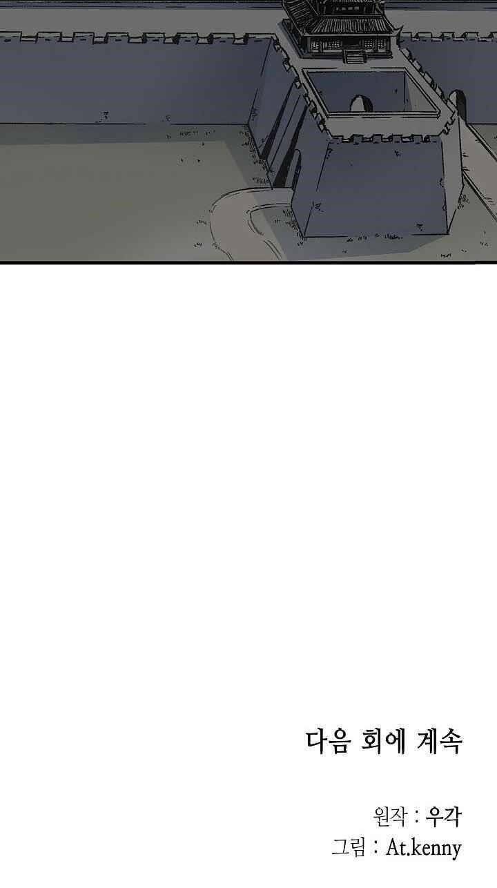 Hồi Ức Của Chiến Thần Chap 50 - Next Chap 51