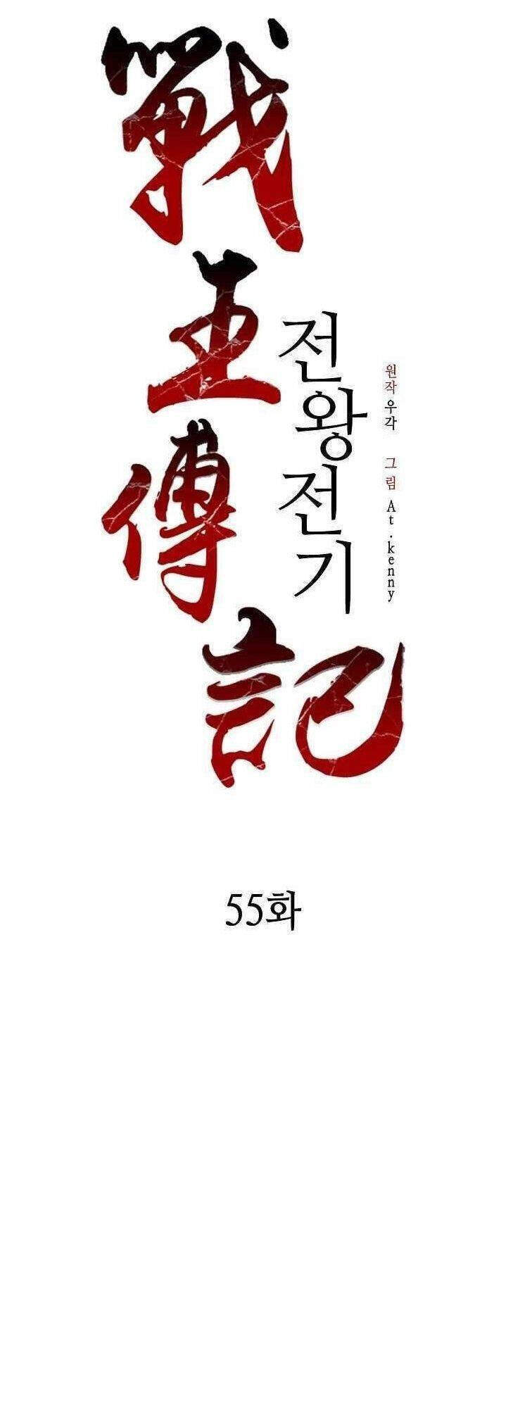 Hồi Ức Của Chiến Thần Chap 55 - Next Chap 56