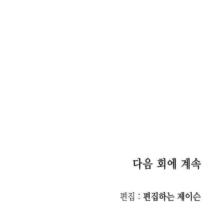 Hồi Ức Của Chiến Thần Chap 60 - Next Chap 61