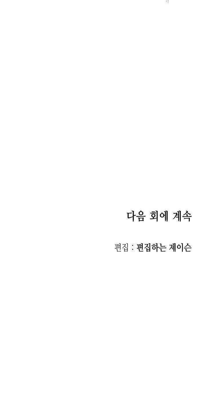Hồi Ức Của Chiến Thần Chap 61 - Next Chap 62