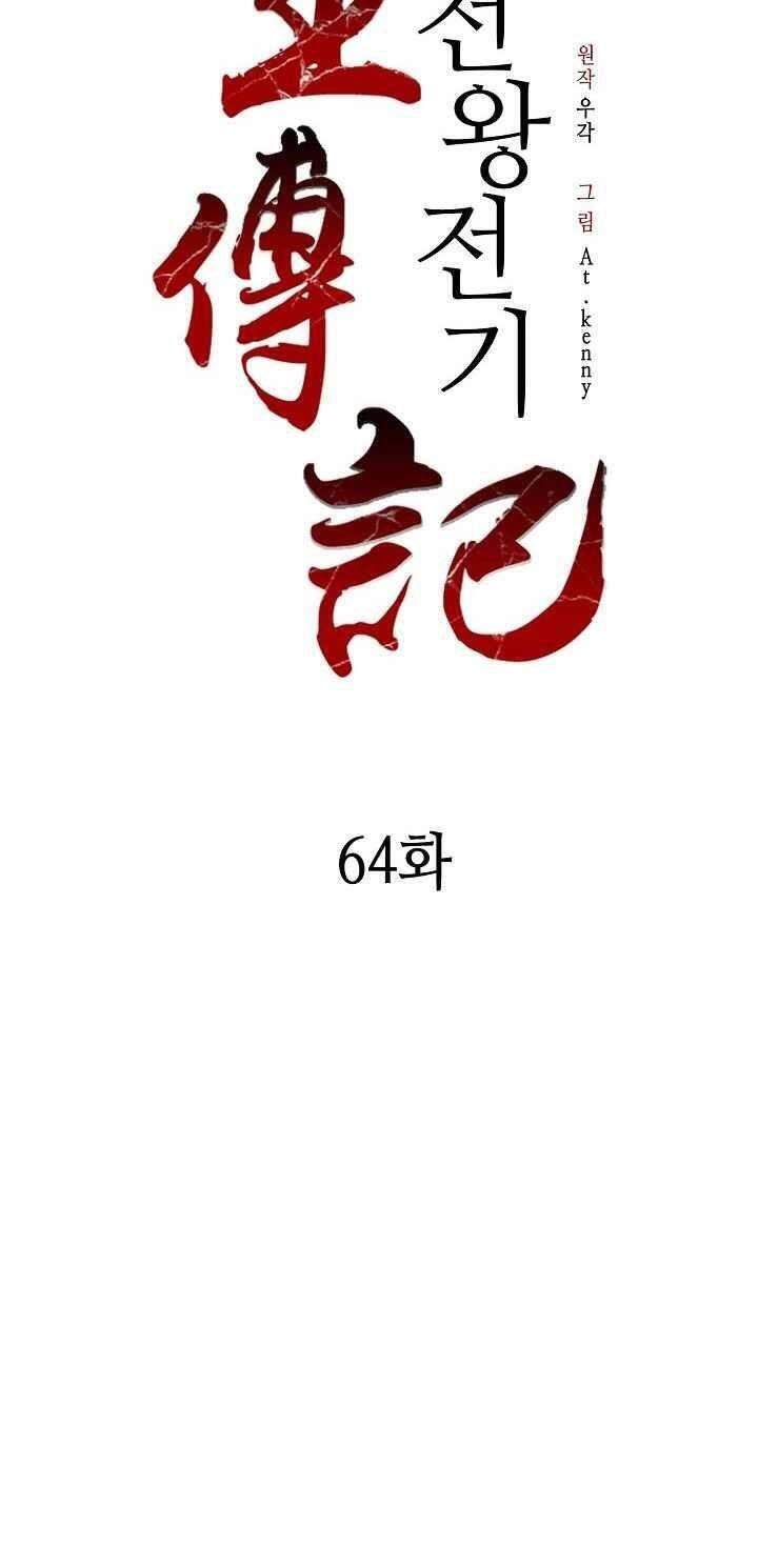 Hồi Ức Của Chiến Thần Chap 64 - Next Chap 65