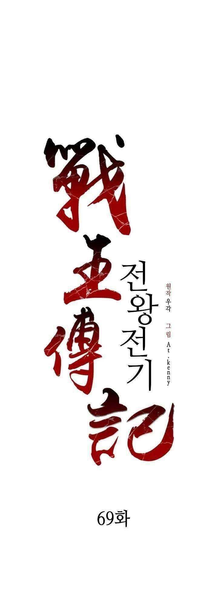 Hồi Ức Của Chiến Thần Chap 69 - Next Chap 70
