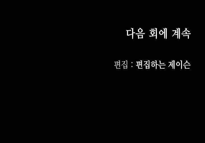Hồi Ức Của Chiến Thần Chap 72 - Next Chap 73