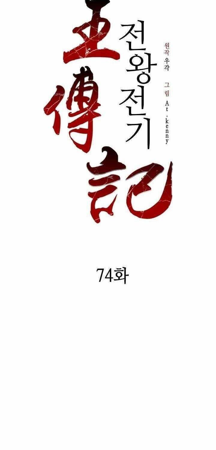 Hồi Ức Của Chiến Thần Chap 74 - Next Chap 75