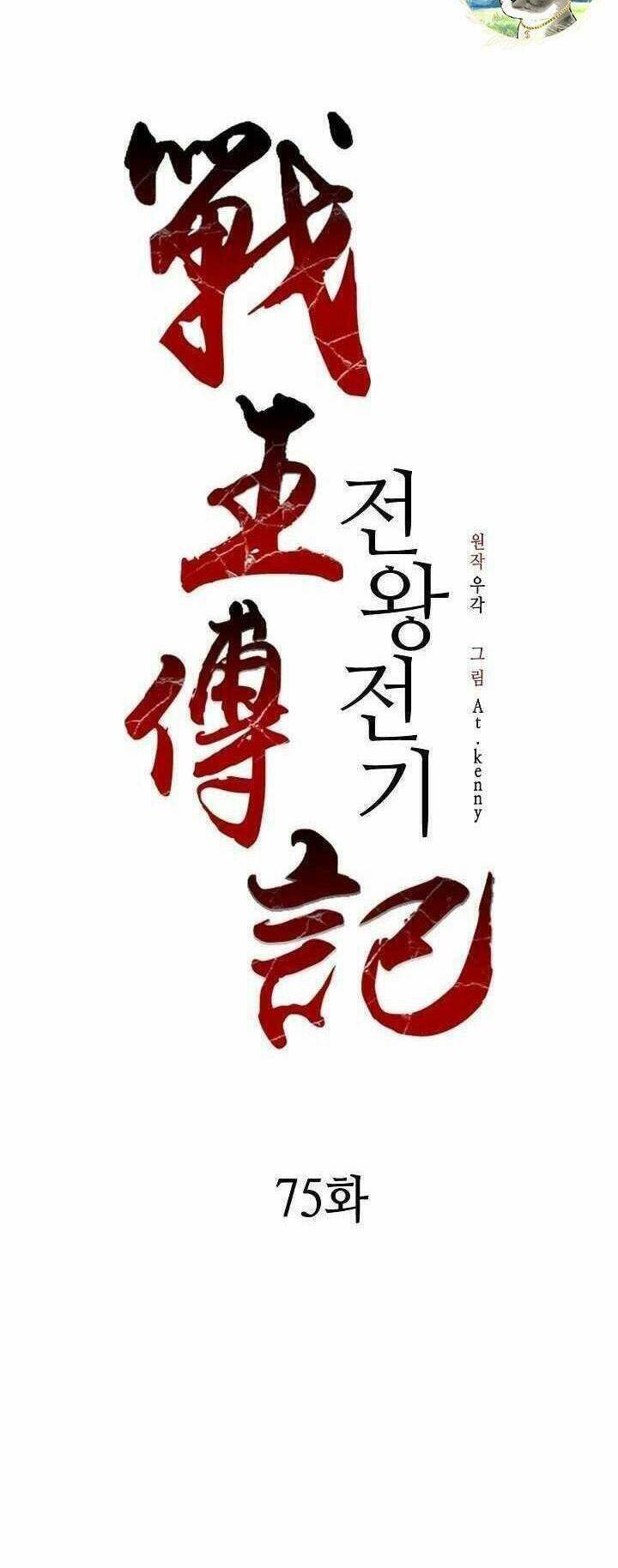 Hồi Ức Của Chiến Thần Chap 75 - Next Chap 76
