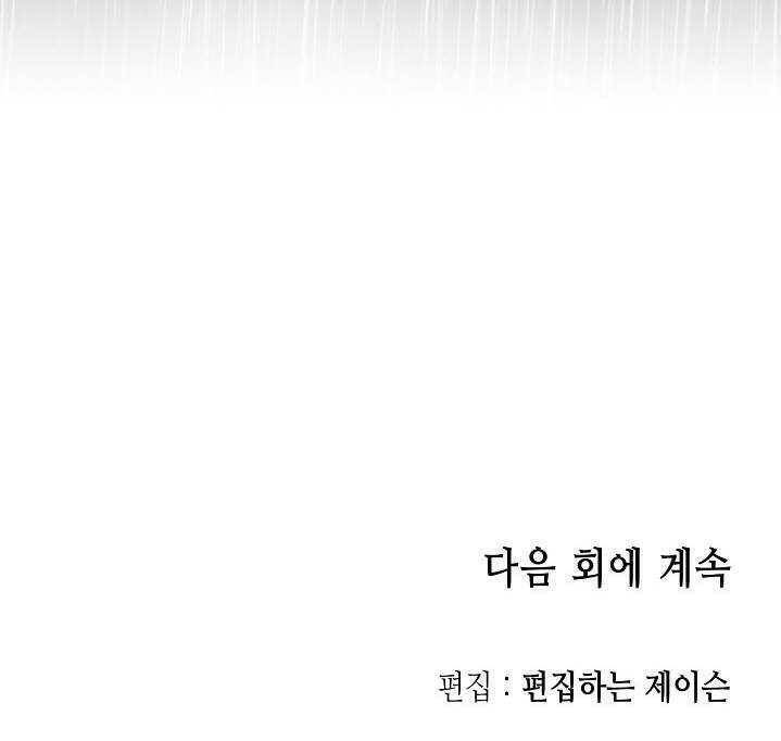 Hồi Ức Của Chiến Thần Chap 76 - Next Chap 77