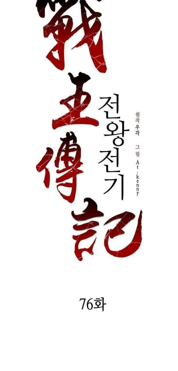 Hồi Ức Của Chiến Thần Chap 76 - Next Chap 77