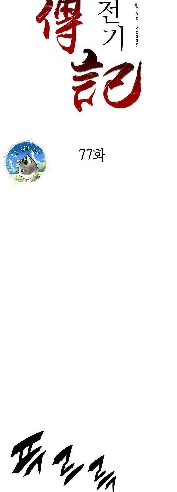 Hồi Ức Của Chiến Thần Chap 77 - Next Chap 78