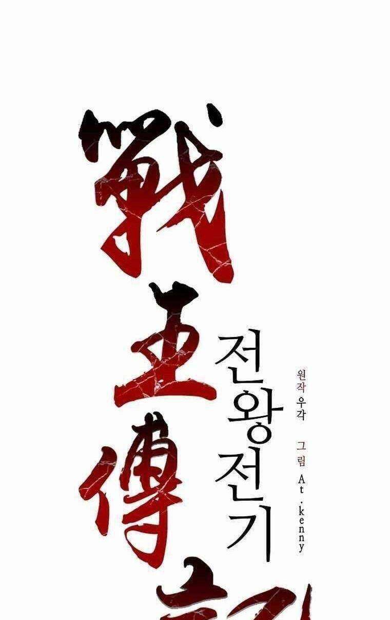 Hồi Ức Của Chiến Thần Chap 78 - Next Chap 79