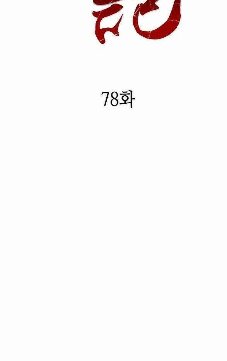 Hồi Ức Của Chiến Thần Chap 78 - Next Chap 79