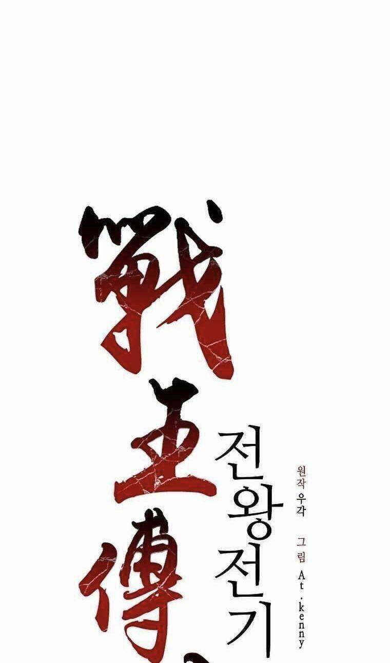 Hồi Ức Của Chiến Thần Chap 83 - Next Chap 84