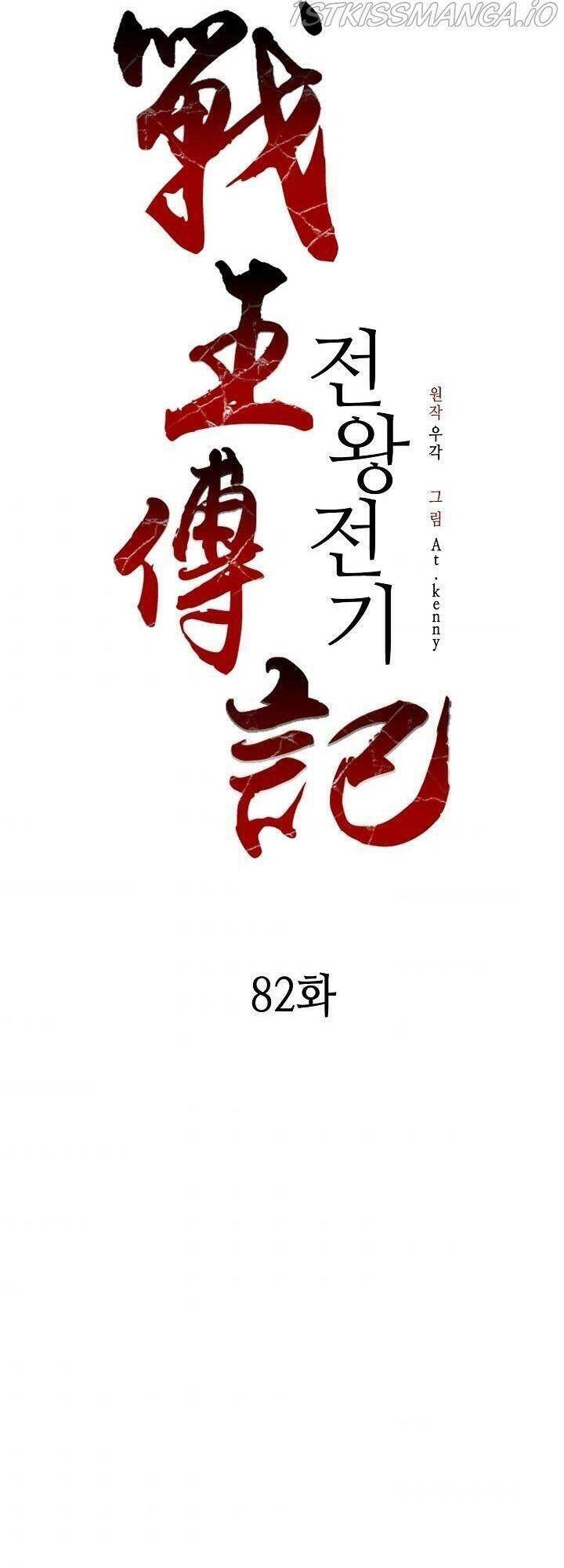Hồi Ức Của Chiến Thần Chap 82 - Next Chap 83