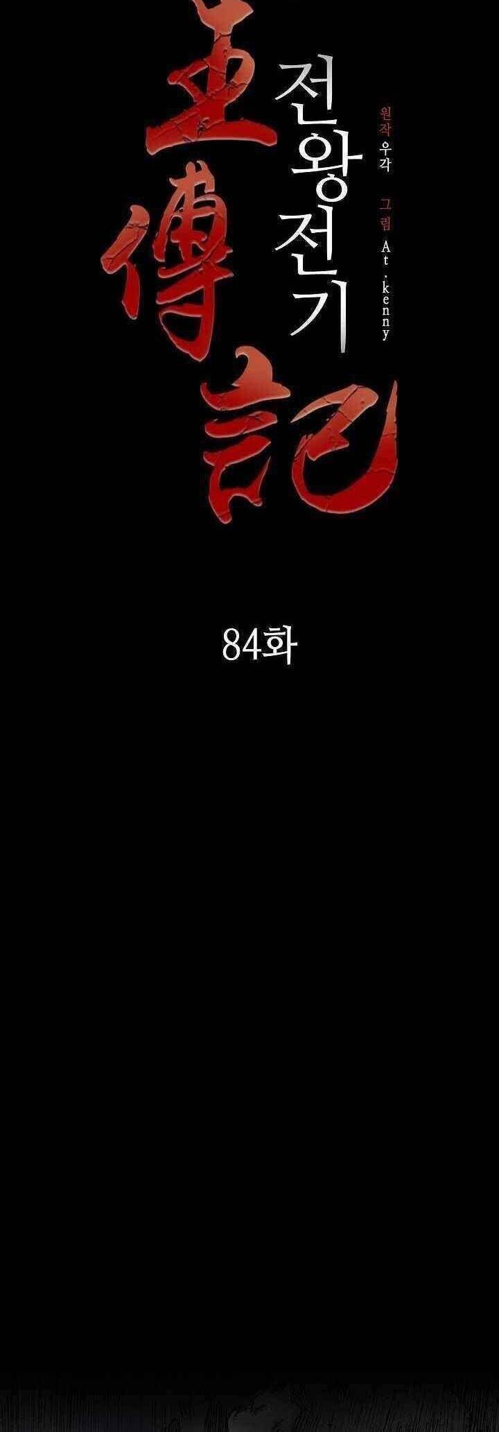 Hồi Ức Của Chiến Thần Chap 84 - Next Chap 85