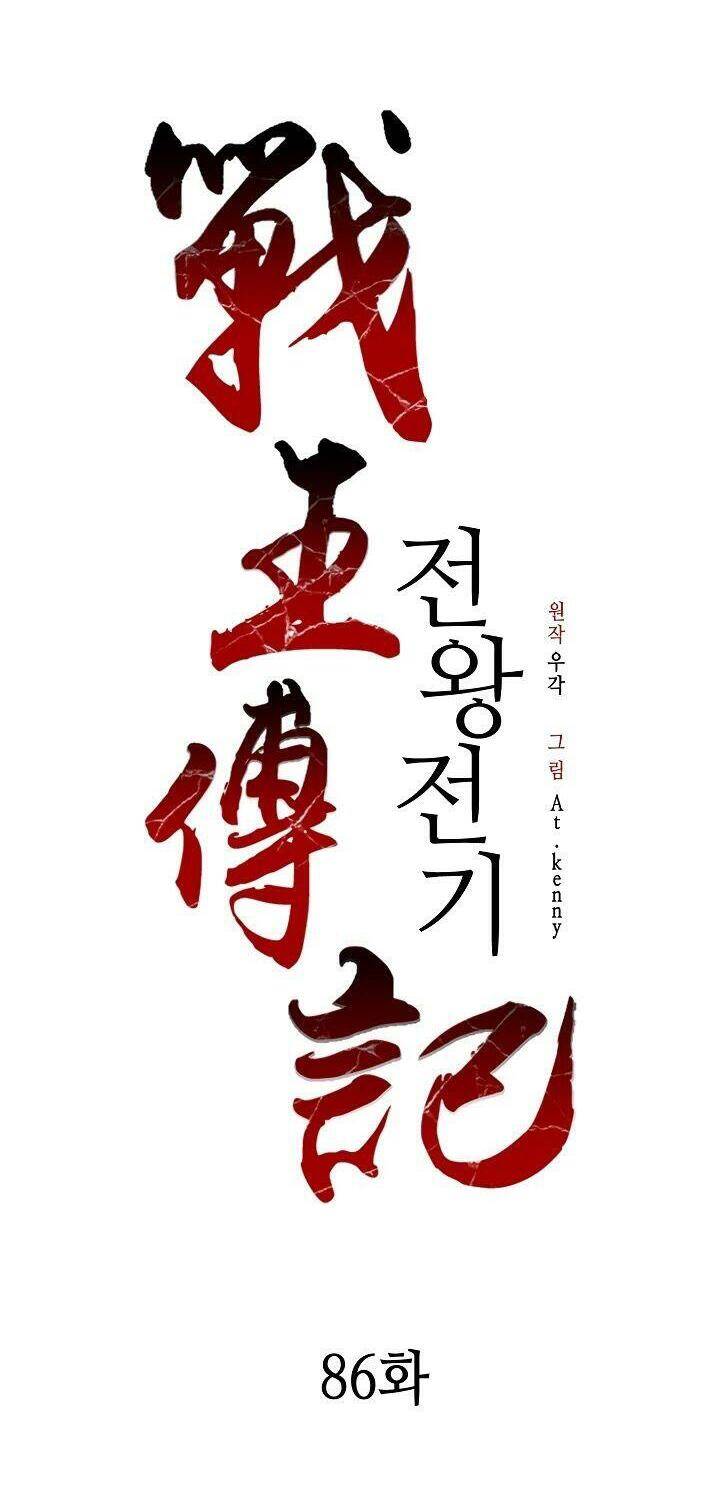 Hồi Ức Của Chiến Thần Chap 86 - Next Chap 87