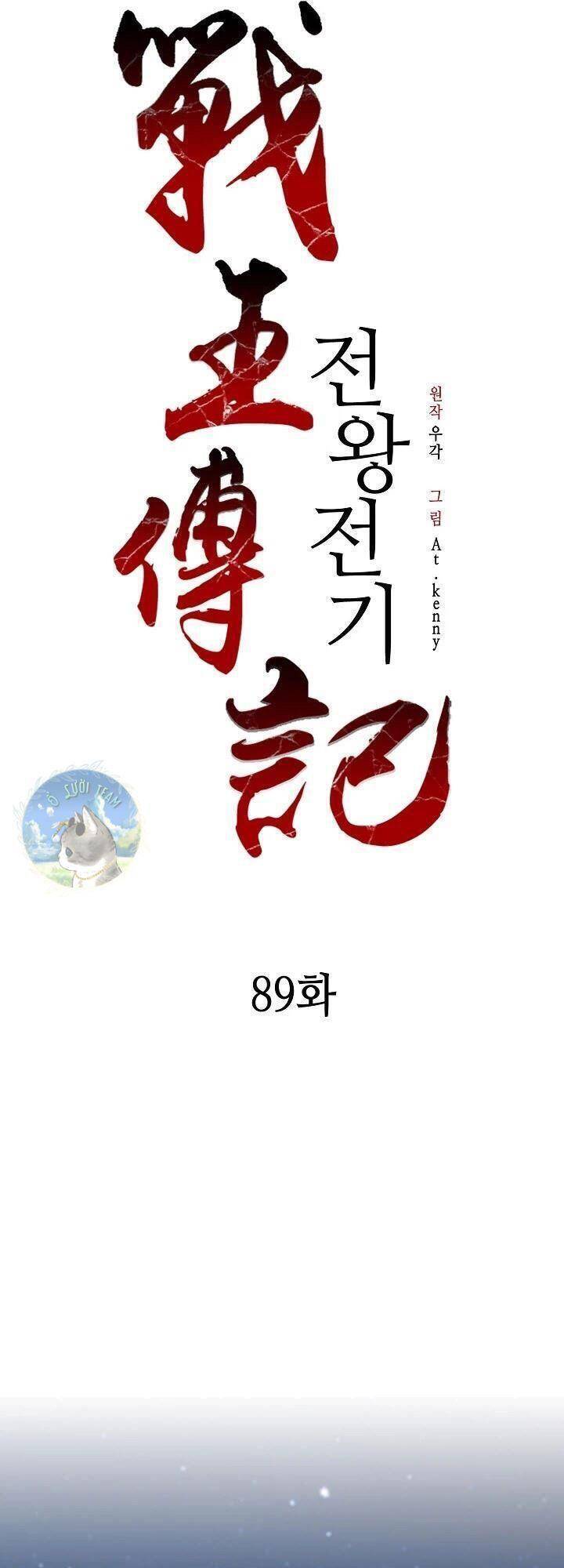 Hồi Ức Của Chiến Thần Chap 89 - Next Chap 90