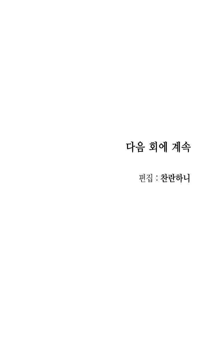 Hồi Ức Của Chiến Thần Chap 94 - Next Chap 95