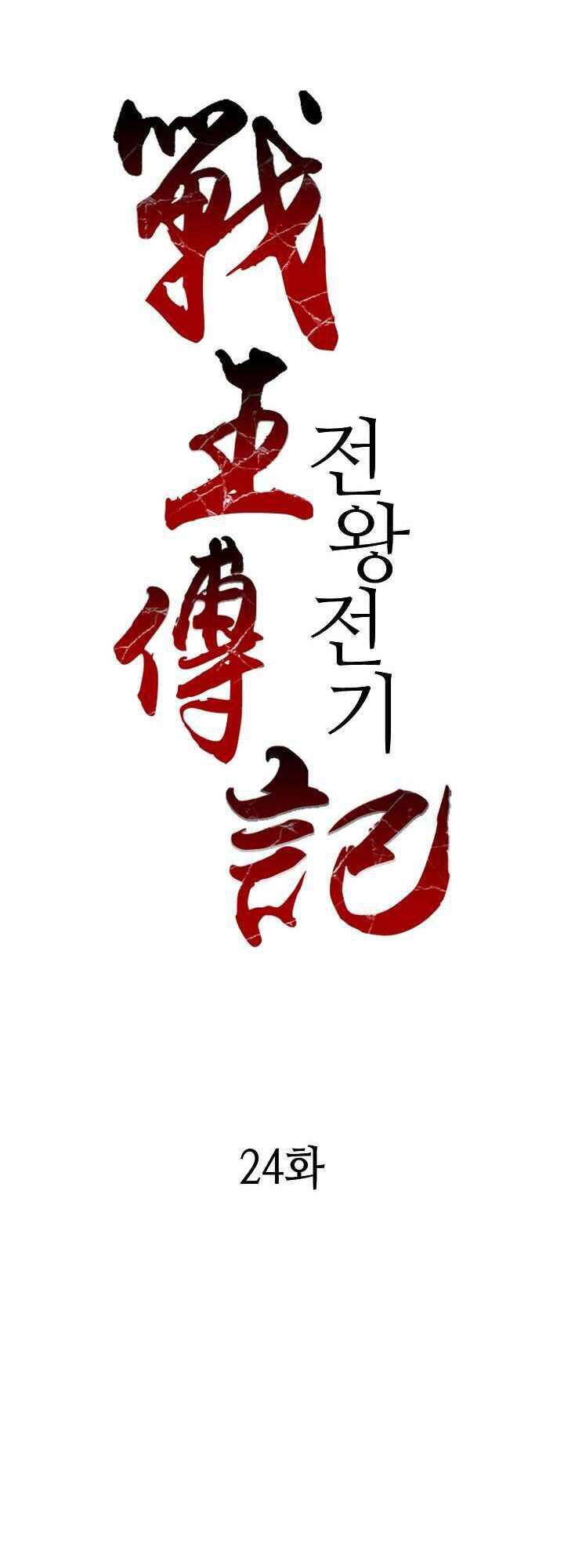 Hồi Ức Của Chiến Thần Chap 24 - Next Chap 25