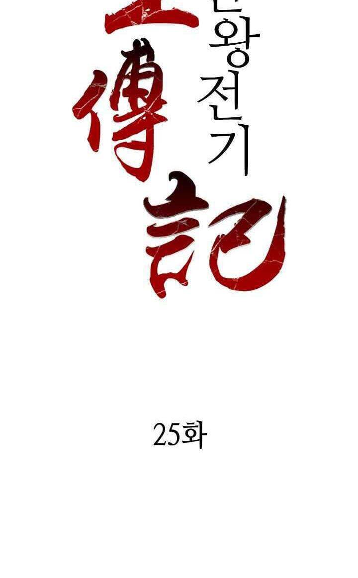 Hồi Ức Của Chiến Thần Chap 25 - Next Chap 26