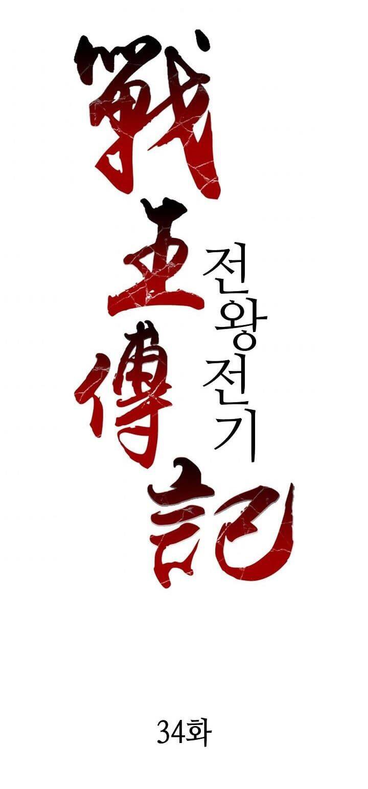 Hồi Ức Của Chiến Thần Chap 34 - Next Chap 35