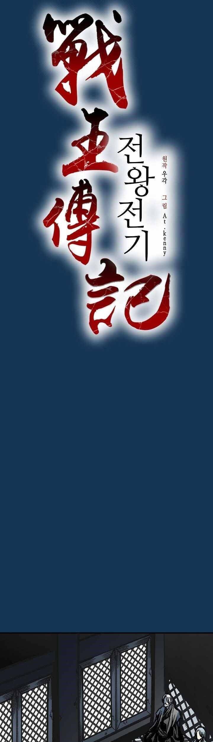 Hồi Ức Của Chiến Thần Chap 71 - Next Chap 72
