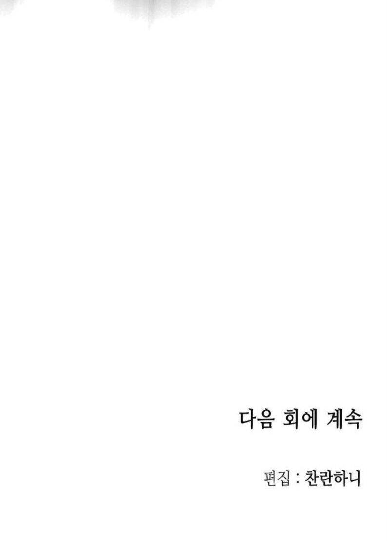 Hồi Ức Của Chiến Thần Chap 85 - Next Chap 86