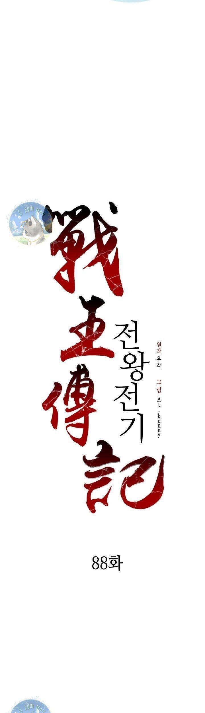 Hồi Ức Của Chiến Thần Chap 88 - Next Chap 89