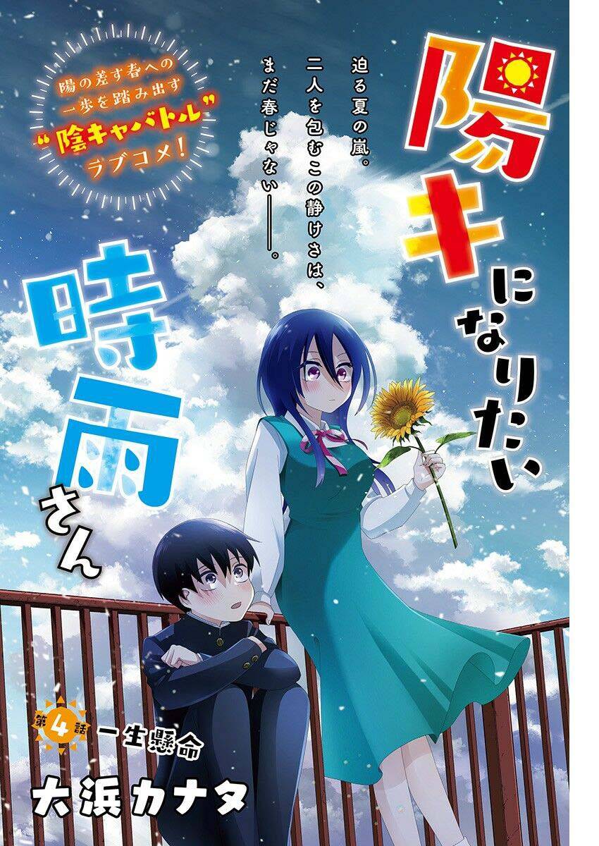 Shigure-San Muốn Trở Thành Người Hướng Ngoại!! Chap 4 - Next Chap 5