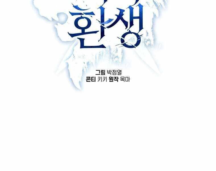 Luân Hồi Khốn Khiếp Chap 17 - Next Chap 18
