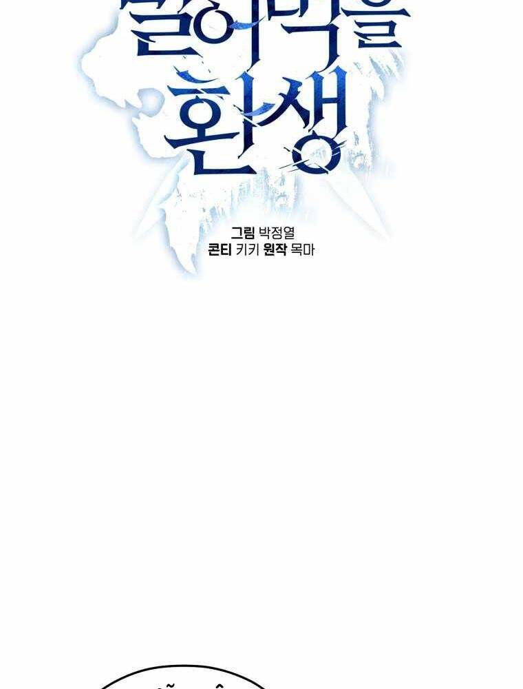 Luân Hồi Khốn Khiếp Chap 19 - Next Chap 20
