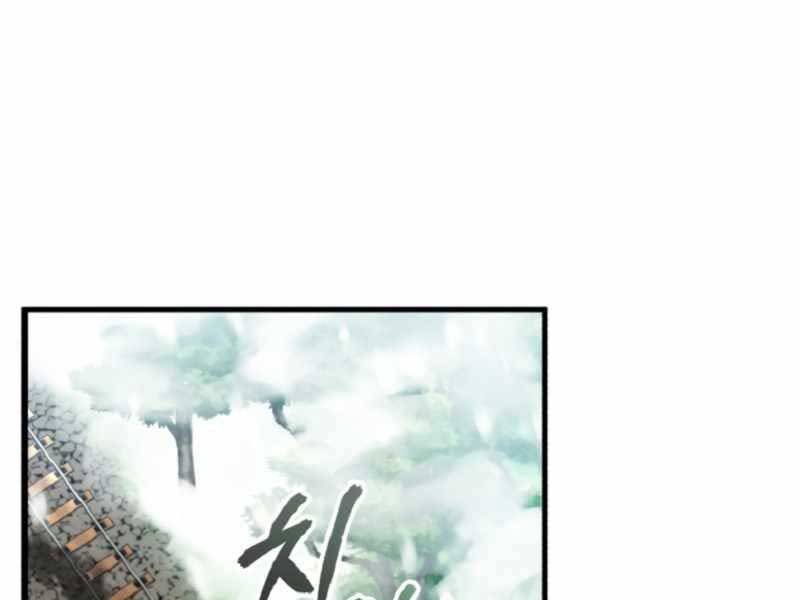 Giáo Sư Gián Điệp Chap 1 - Next Chap 2
