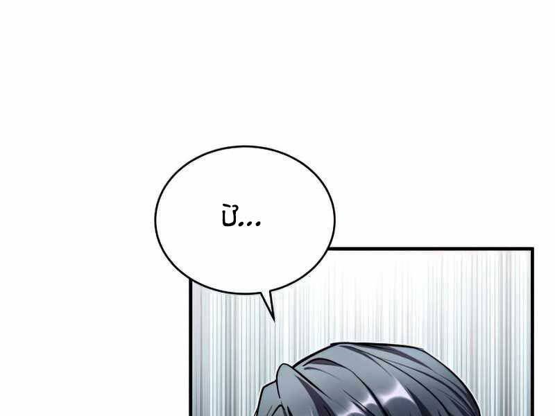 Giáo Sư Gián Điệp Chap 11 - Next Chap 12