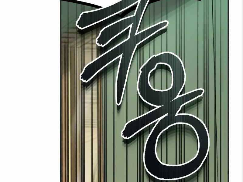 Giáo Sư Gián Điệp Chap 3 - Next Chap 4