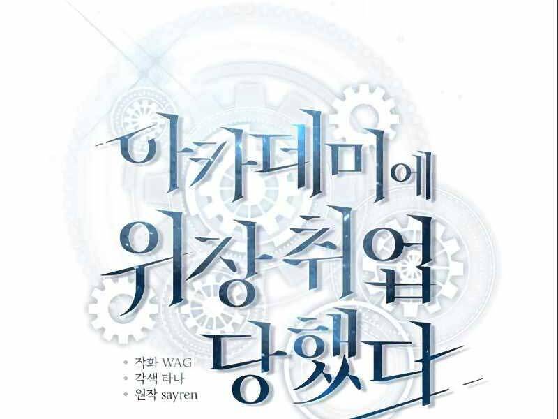 Giáo Sư Gián Điệp Chap 3 - Next Chap 4