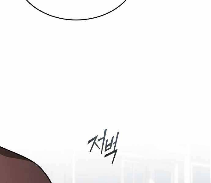 Giáo Sư Gián Điệp Chap 4 - Next Chap 5