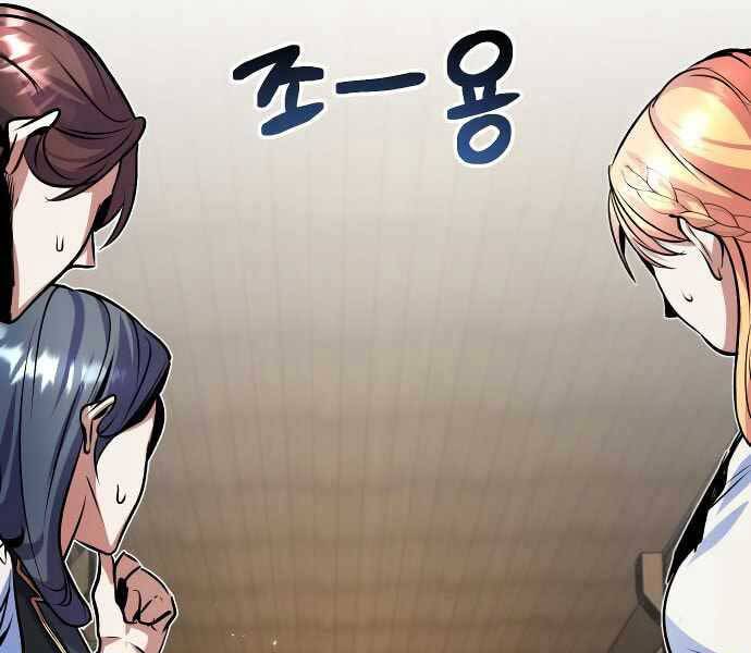 Giáo Sư Gián Điệp Chap 5 - Next Chap 6