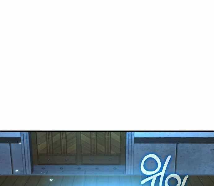 Giáo Sư Gián Điệp Chap 6 - Next Chap 7