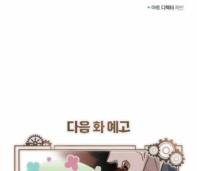 Giáo Sư Gián Điệp Chap 7 - Next Chap 8