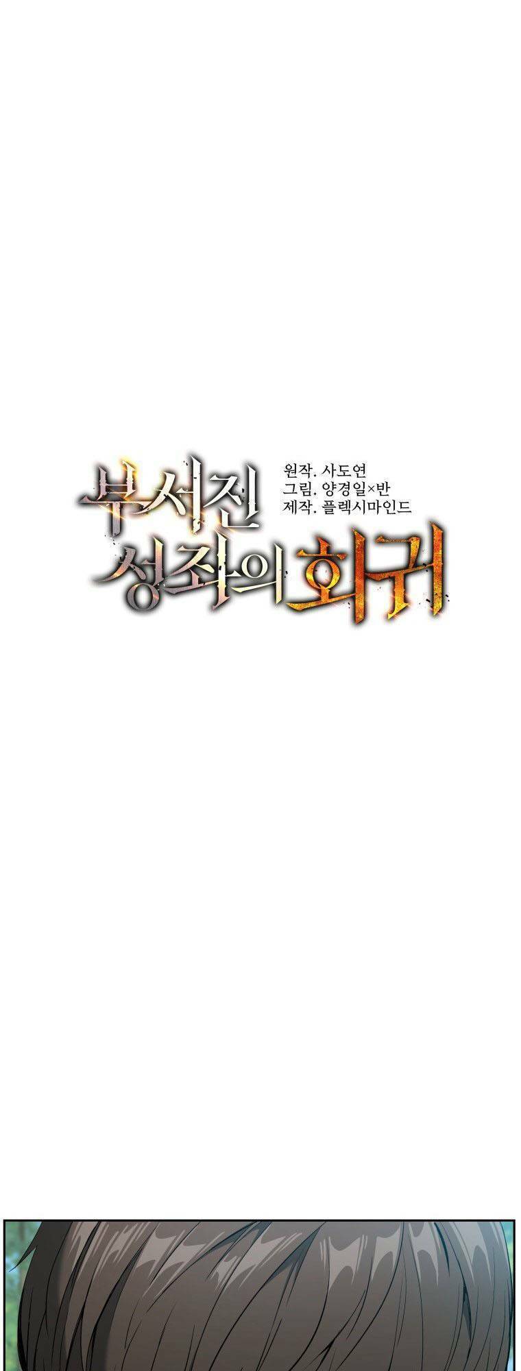 Tàn Tinh Tái Thế Chap 4 - Next Chap 5