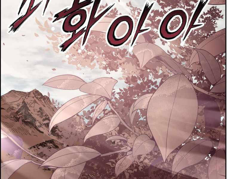 Tàn Tinh Tái Thế Chap 29 - Next Chap 30