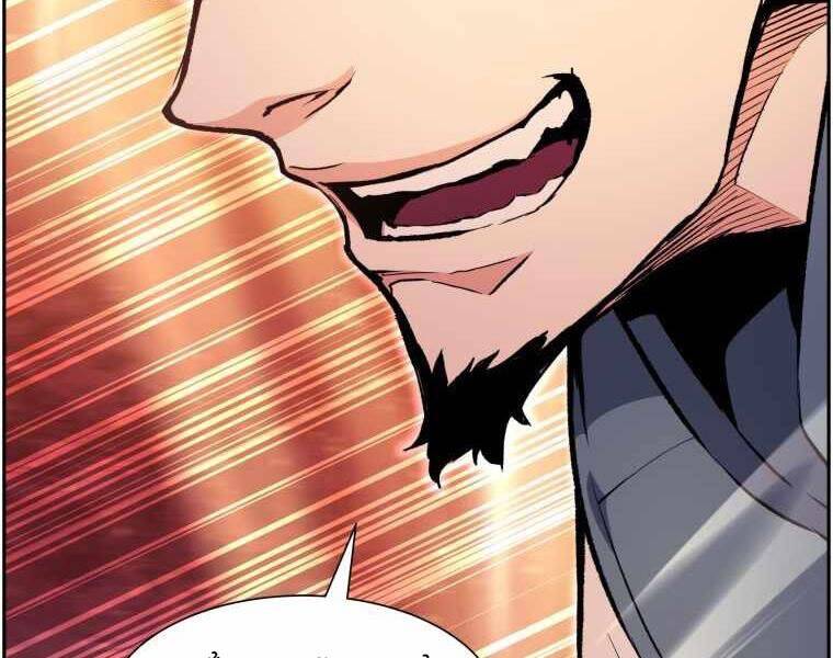 Tàn Tinh Tái Thế Chap 35 - Next Chap 36