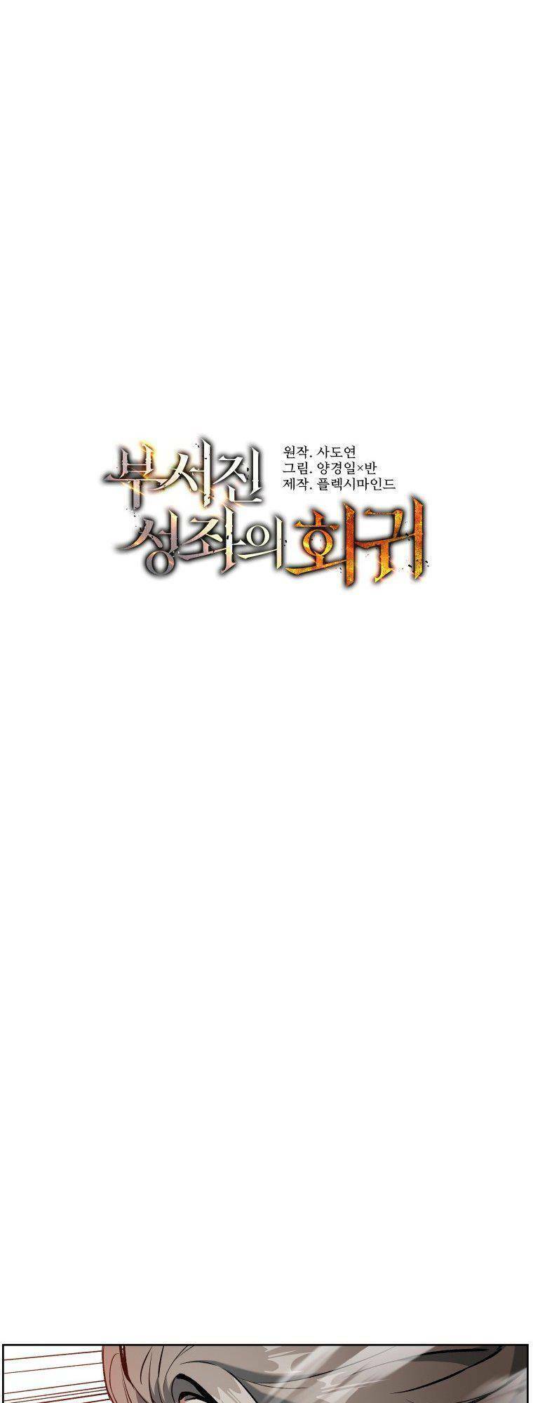 Tàn Tinh Tái Thế Chap 9 - Next Chap 10