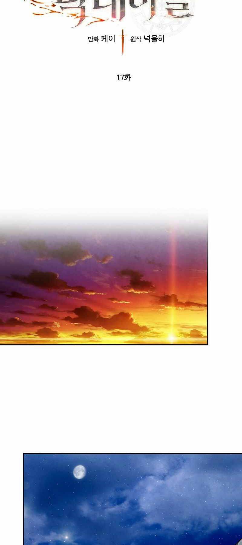 Con Trai Út Huyền Thoại Nhà Hầu Tước Chap 17 - Next Chap 18