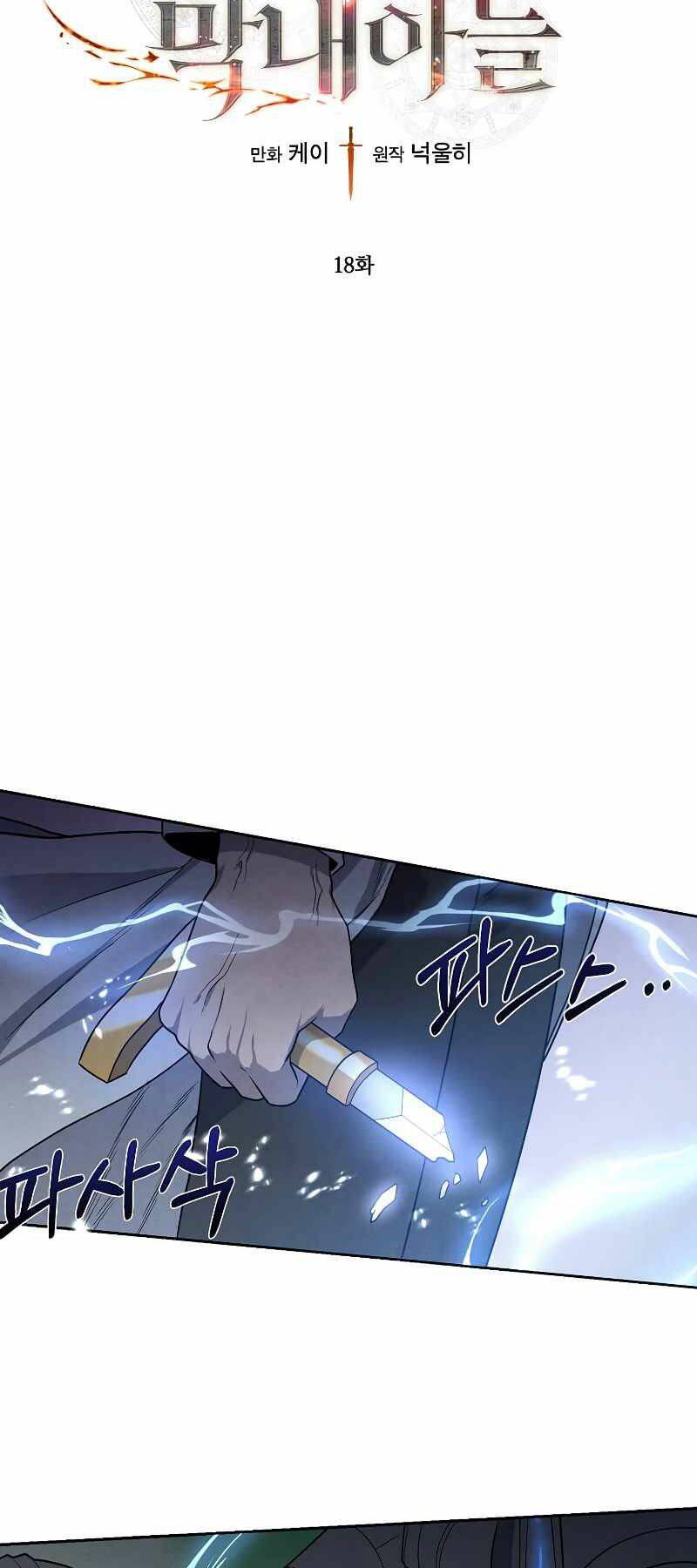 Con Trai Út Huyền Thoại Nhà Hầu Tước Chap 18 - Next Chap 19