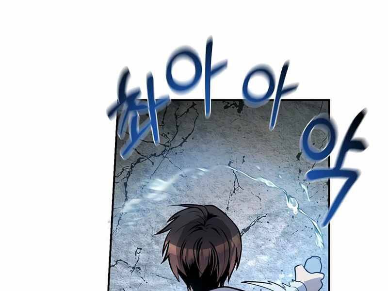Con Trai Út Huyền Thoại Nhà Hầu Tước Chap 27 - Next Chap 28