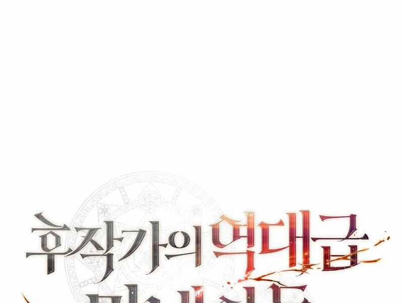 Con Trai Út Huyền Thoại Nhà Hầu Tước Chap 25 - Next Chap 26