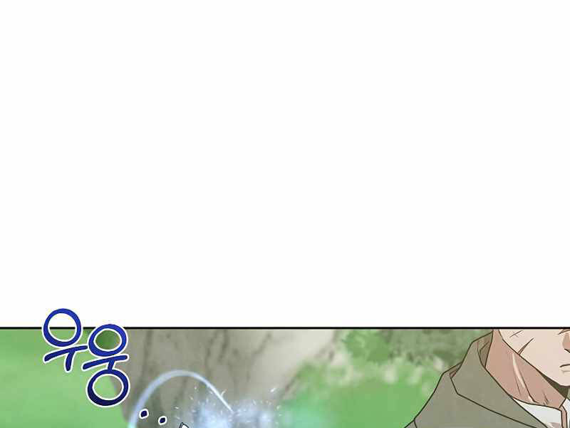 Con Trai Út Huyền Thoại Nhà Hầu Tước Chap 22 - Next Chap 23