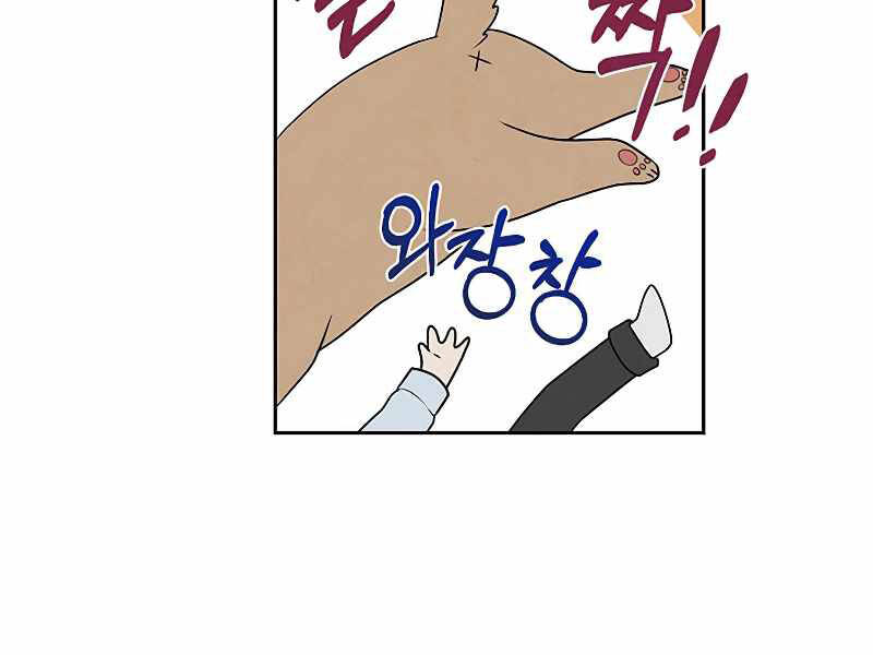 Con Trai Út Huyền Thoại Nhà Hầu Tước Chap 22 - Next Chap 23
