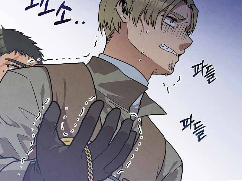 Con Trai Út Huyền Thoại Nhà Hầu Tước Chap 23 - Next Chap 24