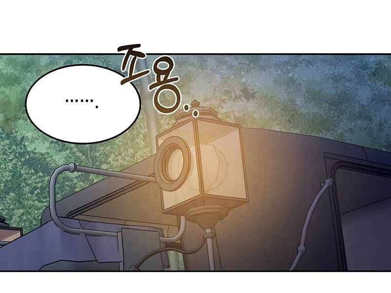 Con Trai Út Huyền Thoại Nhà Hầu Tước Chap 23 - Next Chap 24